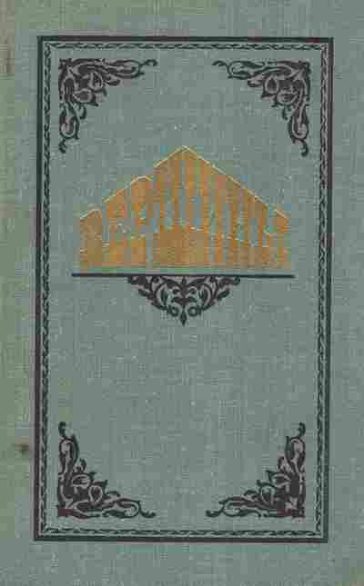 Книга Вершины, 11-7644, Баград.рф